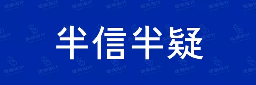 2774套 设计师WIN/MAC可用中文字体安装包TTF/OTF设计师素材【1826】